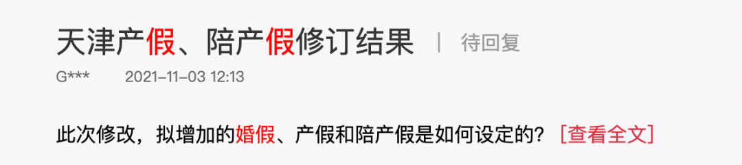 多地已宣布延长婚假产假，泸州啥时候也能延长啊？-3.png