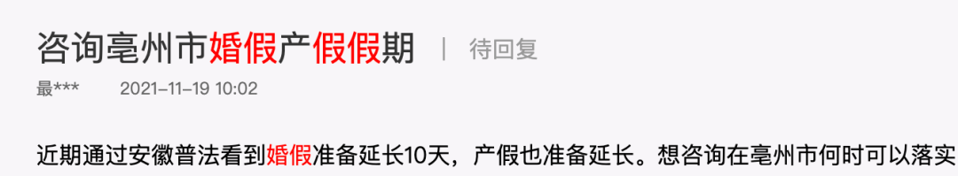 多地已宣布延长婚假产假，泸州啥时候也能延长啊？-4.png