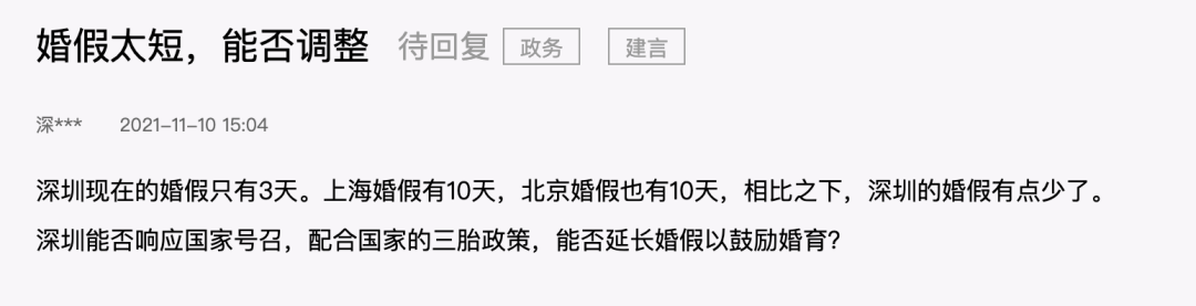 多地已宣布延长婚假产假，泸州啥时候也能延长啊？-5.png