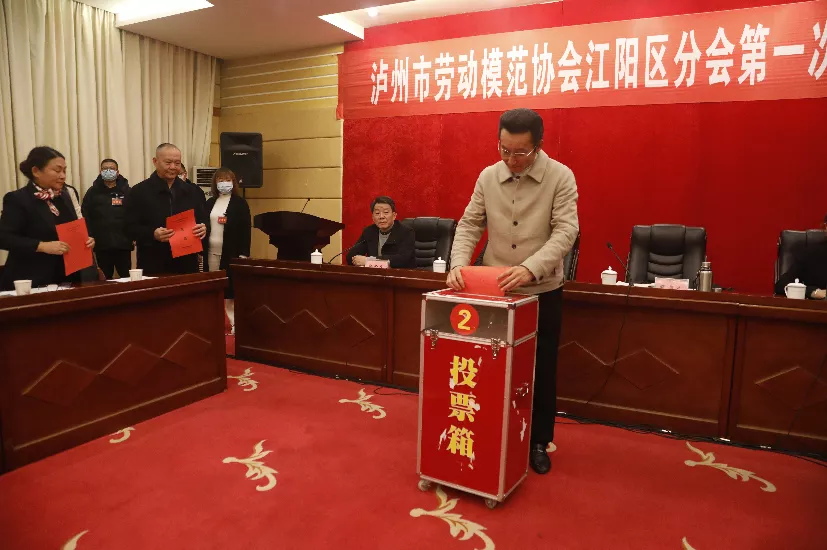 泸州市劳模协会江阳区分会成立，榜样来了！-2.png