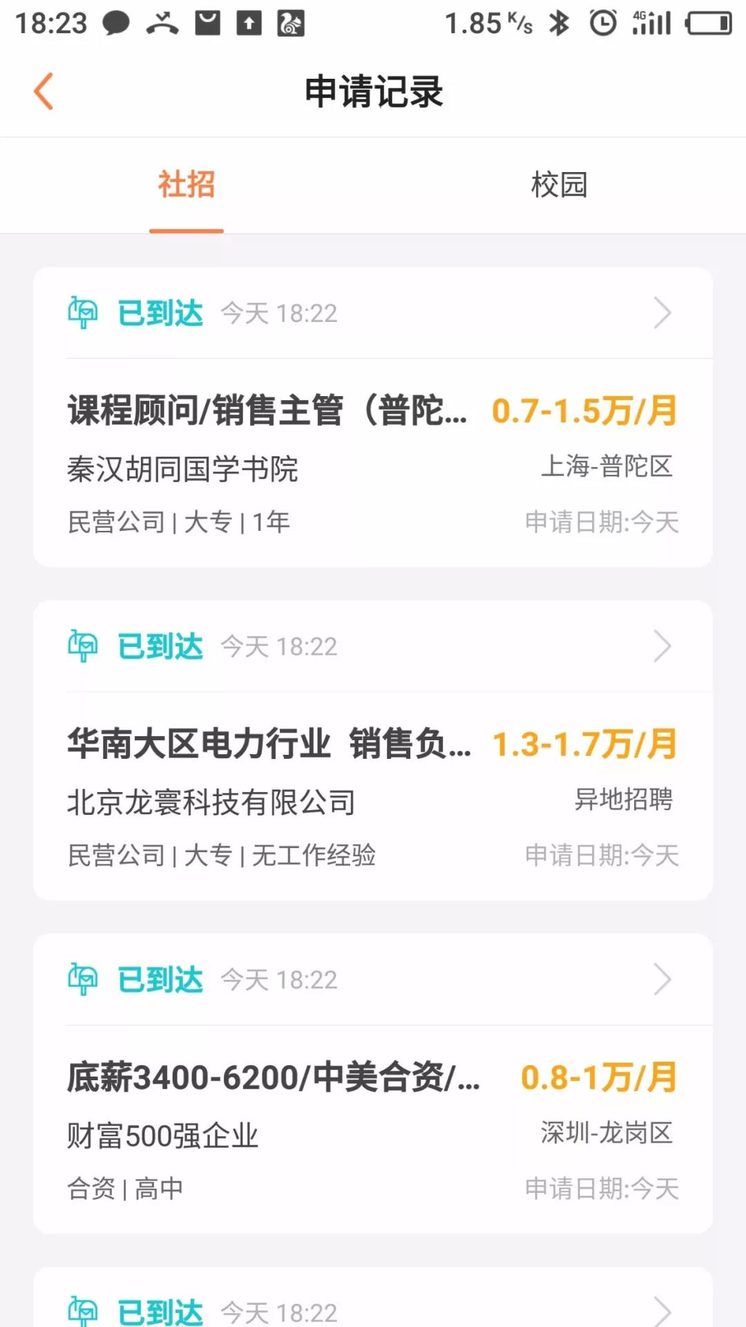 泸州人注意！面试遇到这种情况，一定是骗局！-1.jpg