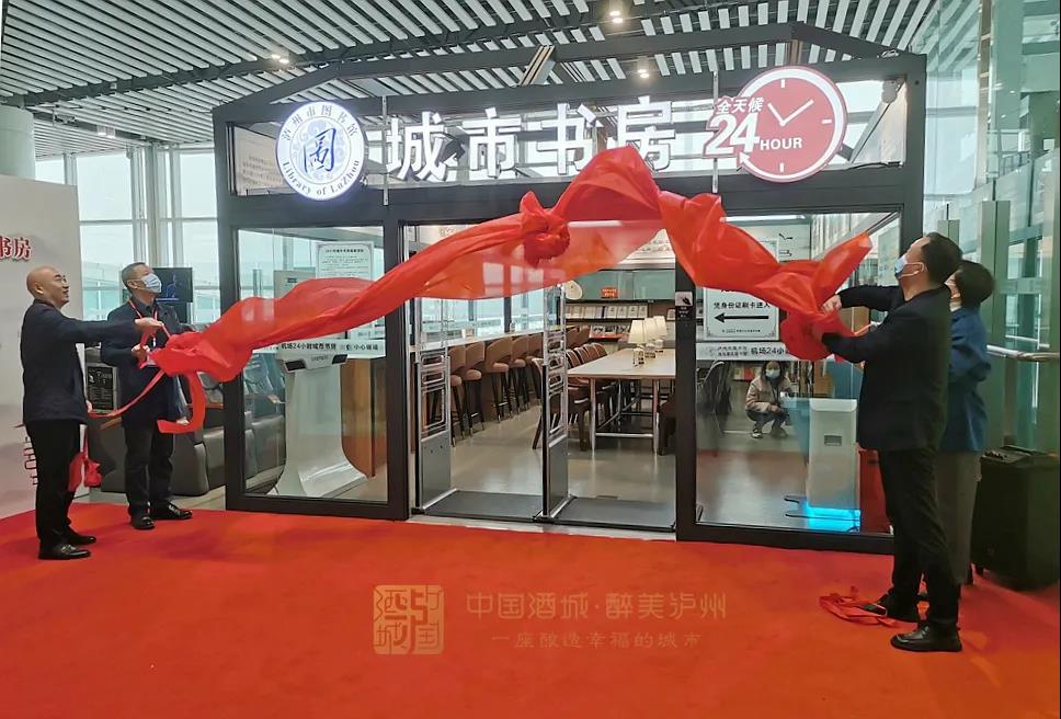 泸州机场24小时城市书房开放，藏书3000余册，没看完可带走-1.jpg