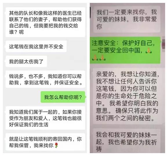 “也门军医”爱上你？200万美金在路上?-3.jpg