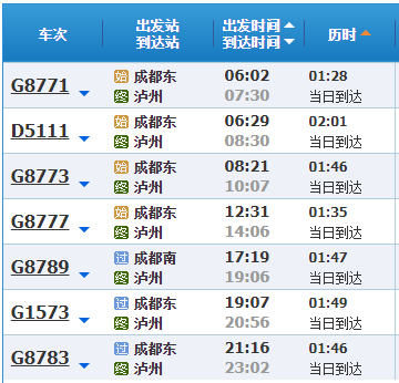 目前余票充足！泸州高铁12月10日起恢复运行-1.png