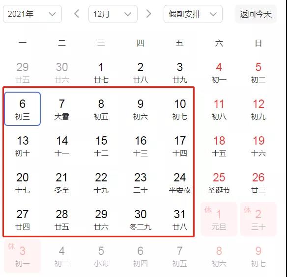 泸州人注意！寒假放假安排来了-1.jpg