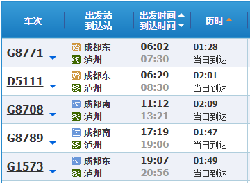 高铁12月8日起恢复运营，泸州新增一对往返峨眉山高铁！-3.png
