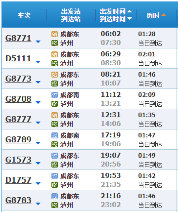 高铁12月8日起恢复运营，泸州新增一对往返峨眉山高铁！-5.png