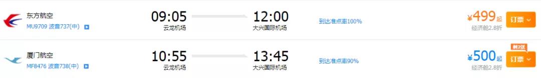 【航班快讯】12月15日起，东方航空泸州-北京(大兴)航线恢复-3.jpg