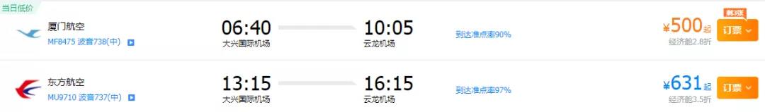 【航班快讯】12月15日起，东方航空泸州-北京(大兴)航线恢复-2.jpg