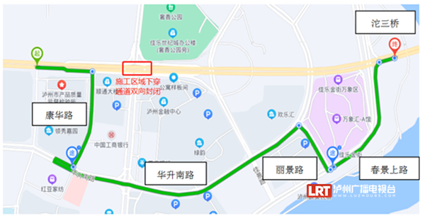 泸州佳乐世纪城下穿隧道本周六封闭，绕行路线看这里→-4.png