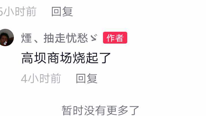 泸州一居民楼突发火情，现场黑烟直冒！-2.jpg