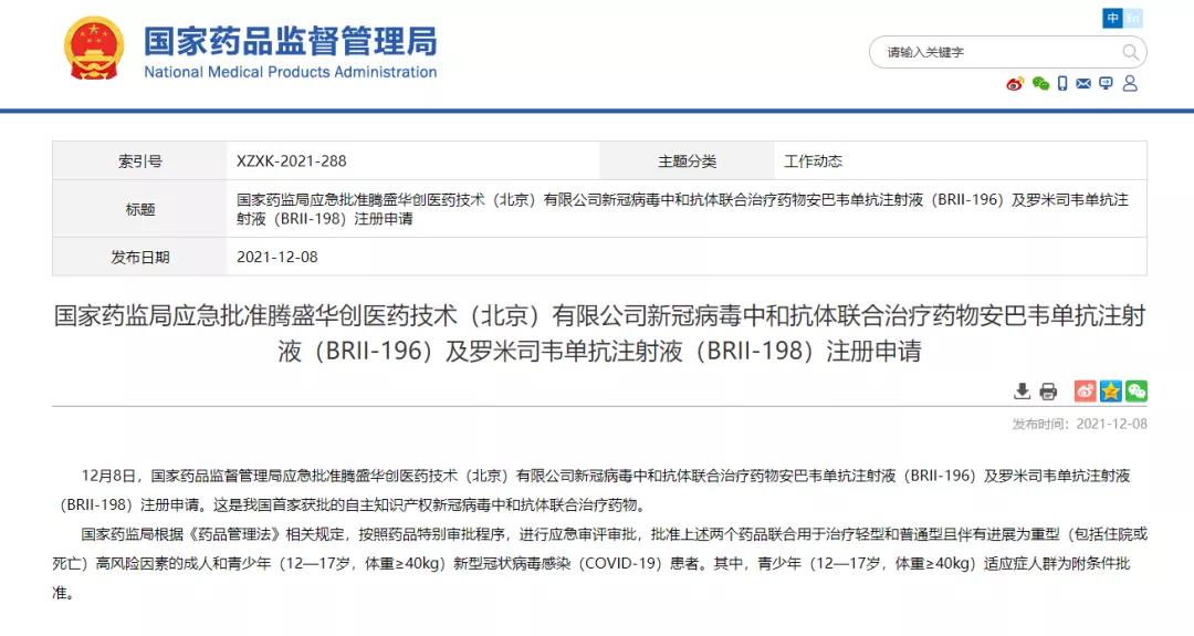 @泸州人，我国首个新冠特效药来了！-1.jpg