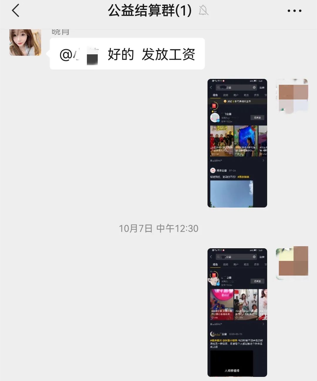以“公益竞猜”为名，“宝妈”被骗28万元！-5.jpg