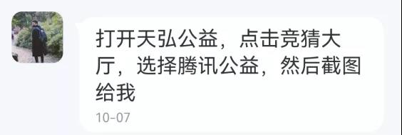 以“公益竞猜”为名，“宝妈”被骗28万元！-9.jpg