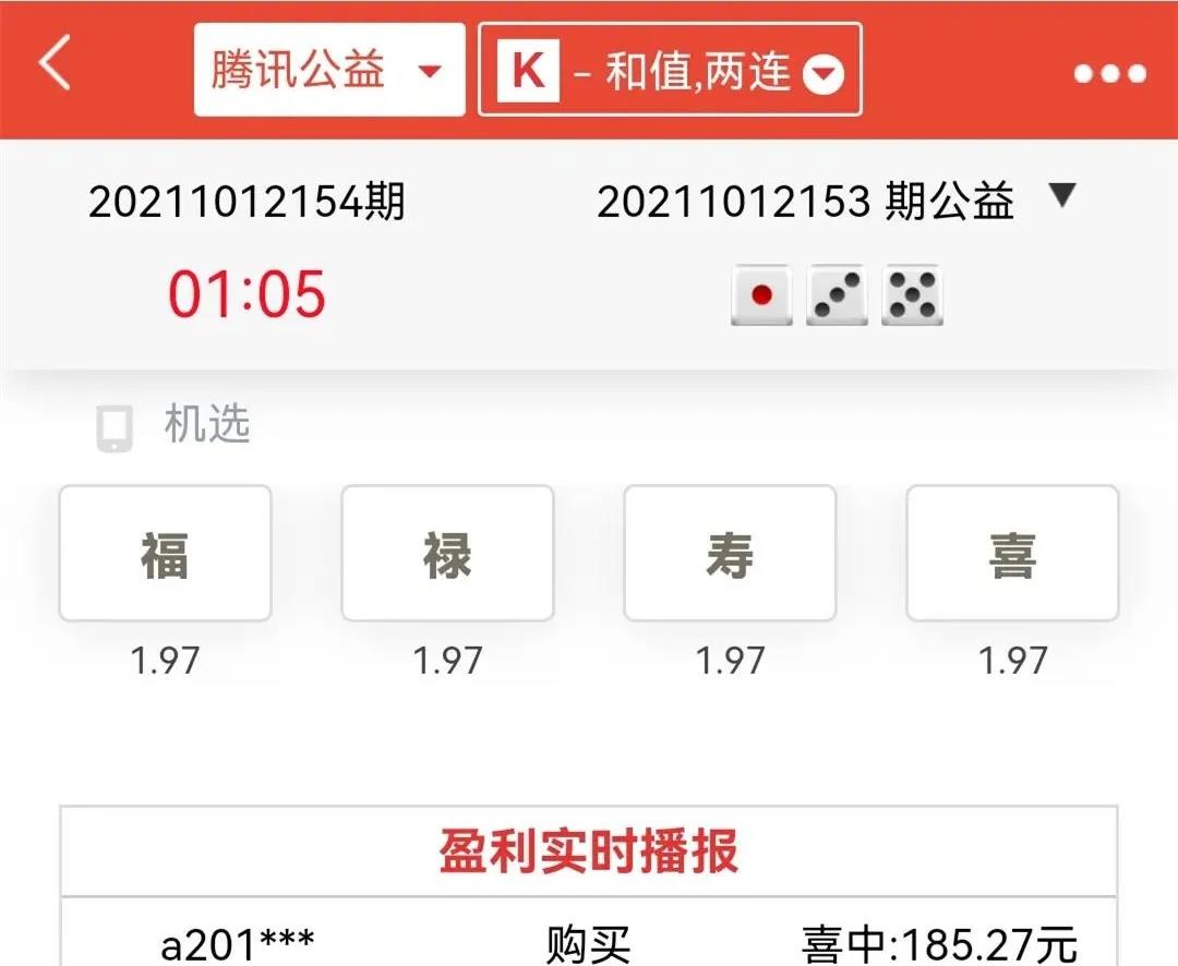 以“公益竞猜”为名，“宝妈”被骗28万元！-8.jpg