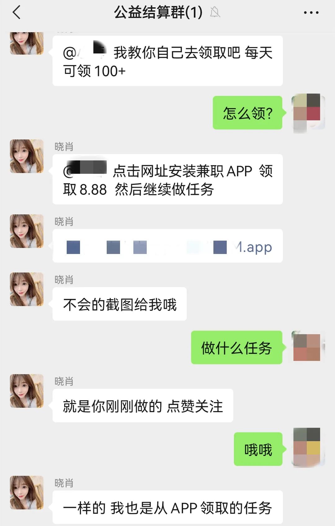 以“公益竞猜”为名，“宝妈”被骗28万元！-6.jpg