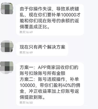 以“公益竞猜”为名，“宝妈”被骗28万元！-11.jpg