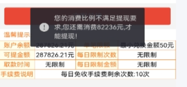 以“公益竞猜”为名，“宝妈”被骗28万元！-10.png