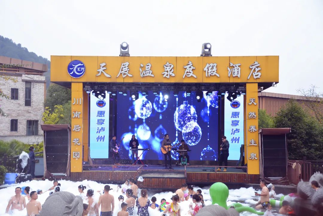 2021泸州温泉自驾旅游节第二季！泡温泉+音乐节很巴适~-1.jpg