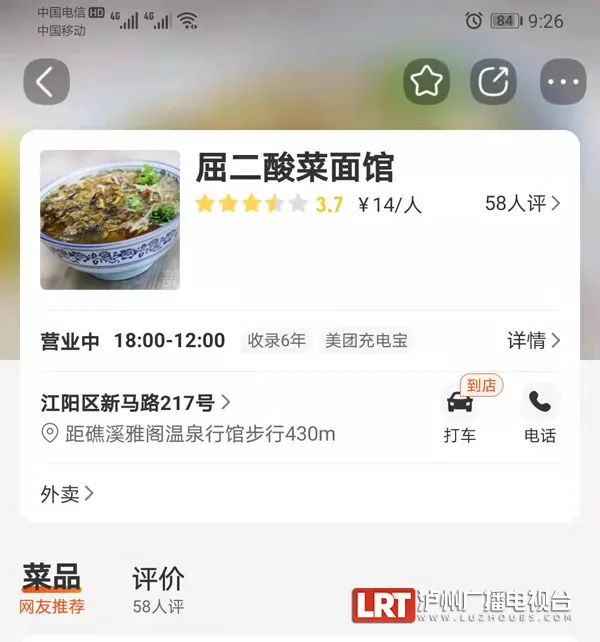 泸州屈二酸菜面、蜀今朝、品厨美蛙鱼头火锅等抽检不合格-2.jpg