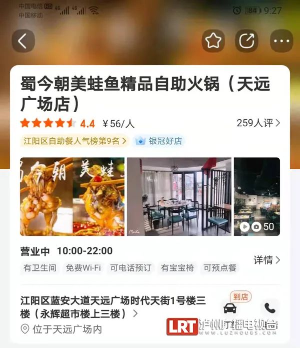 泸州屈二酸菜面、蜀今朝、品厨美蛙鱼头火锅等抽检不合格-3.jpg