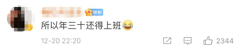 @泸州人 2022年春节竟然没有大年三十？！-7.png