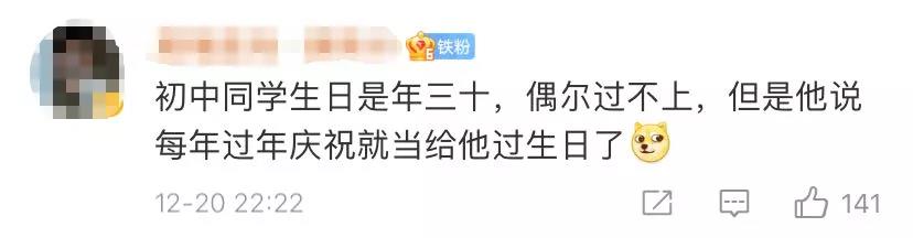 @泸州人 2022年春节竟然没有大年三十？！-10.jpg