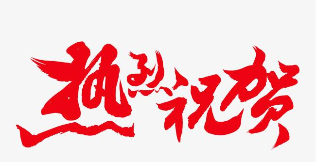 恭喜！第五届泸州市政府质量奖揭晓啦！有以下企业和个人-1.png