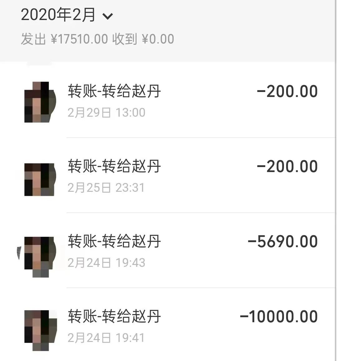 “大学女友”竟是抠脚大汉，撒娇卖萌骗走36万！-4.jpg