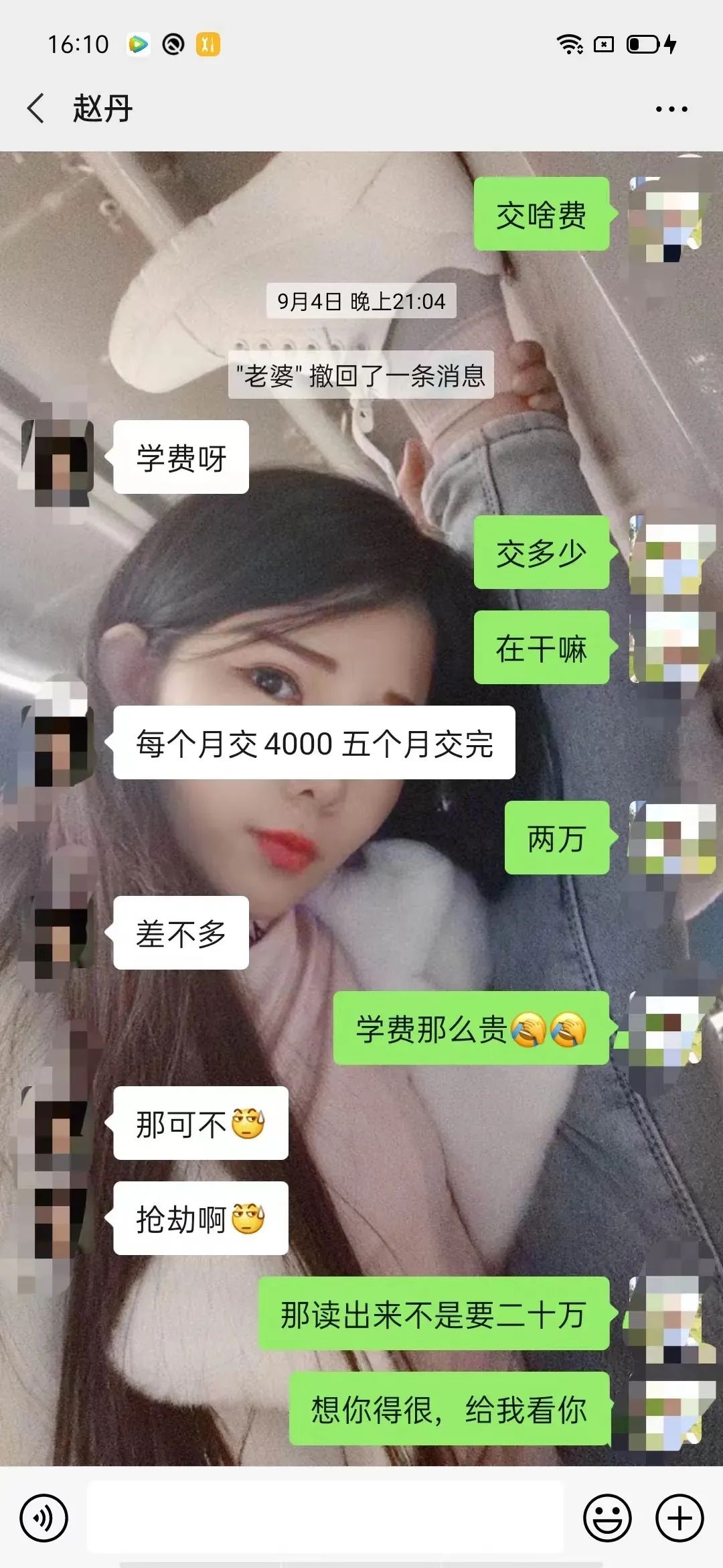 “大学女友”竟是抠脚大汉，撒娇卖萌骗走36万！-8.jpg
