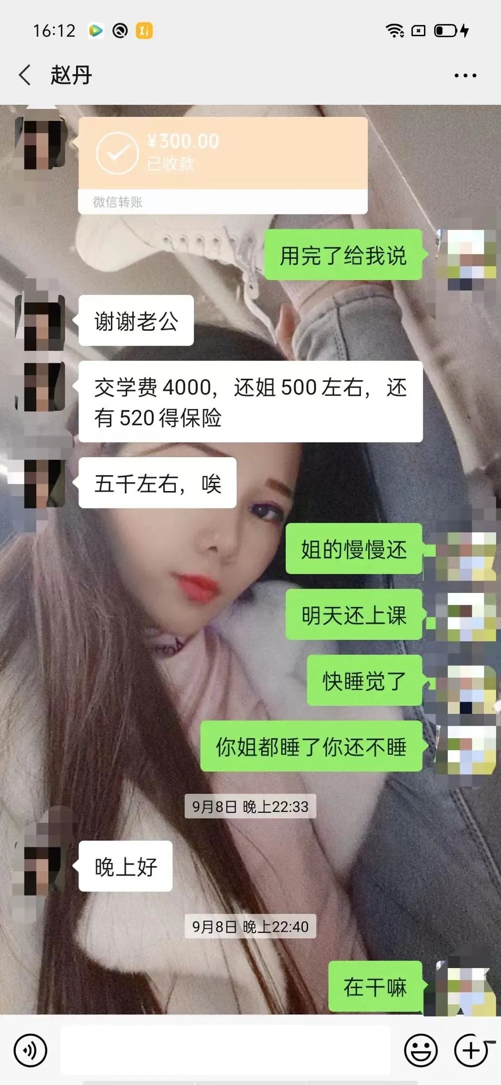 “大学女友”竟是抠脚大汉，撒娇卖萌骗走36万！-9.jpg