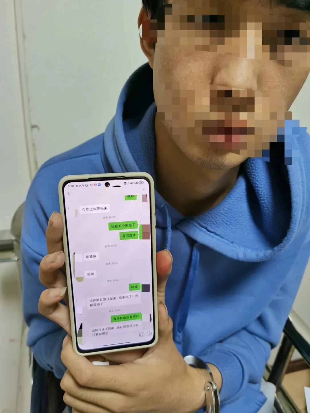 “大学女友”竟是抠脚大汉，撒娇卖萌骗走36万！-11.jpg