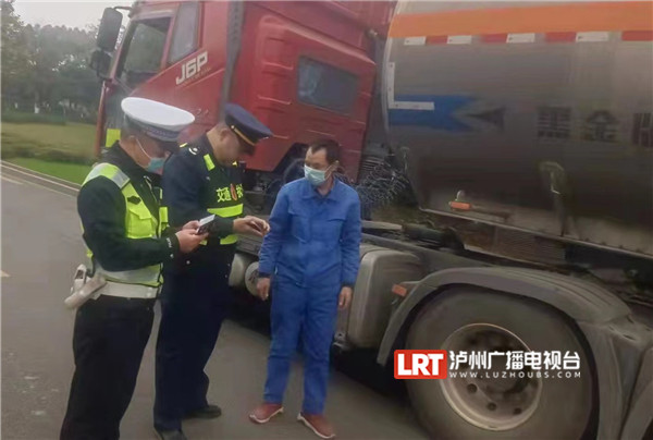 岁末隐患大排查，泸州公安交警绷紧“安全弦”-2.jpeg