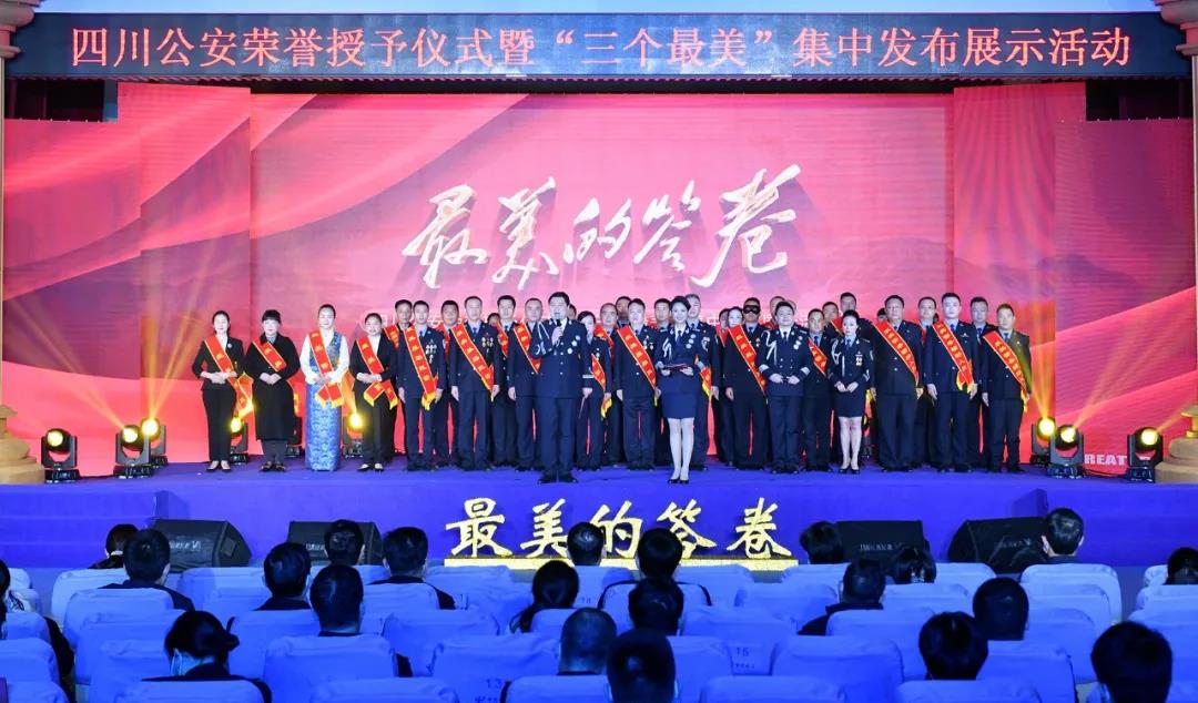 点赞！古蔺民警李鹏飞，荣获全省“最美基层民警”-1.jpg