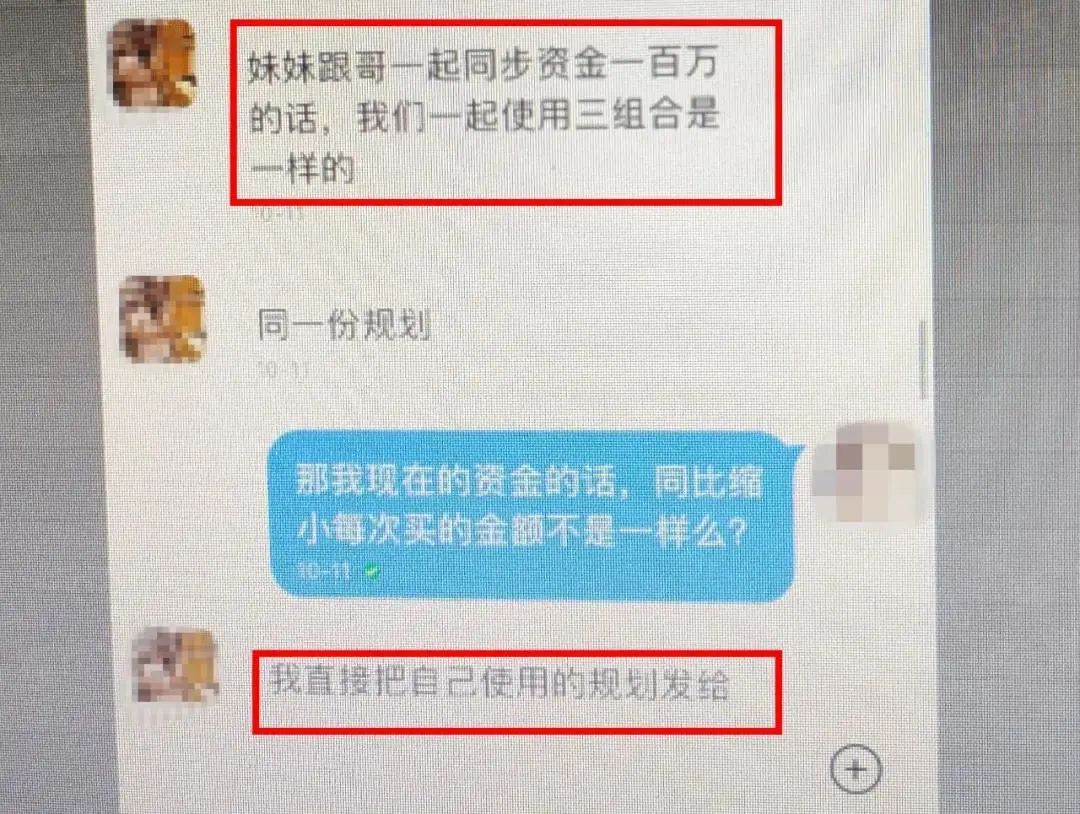 “姐，现在行情大涨，我们抓住这波走势大赚一笔！”-8.jpg