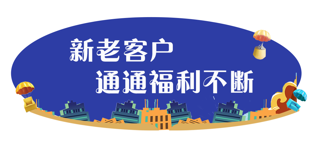 火了！火了！这家商场周年庆居然搞这么大？1毛钱购200？...-7.png