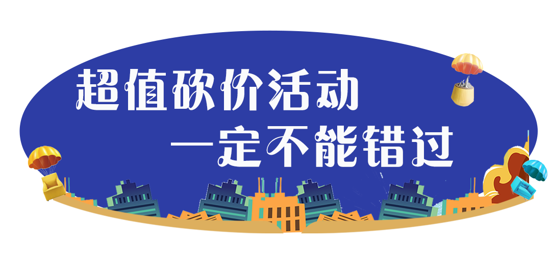 火了！火了！这家商场周年庆居然搞这么大？1毛钱购200？...-17.png