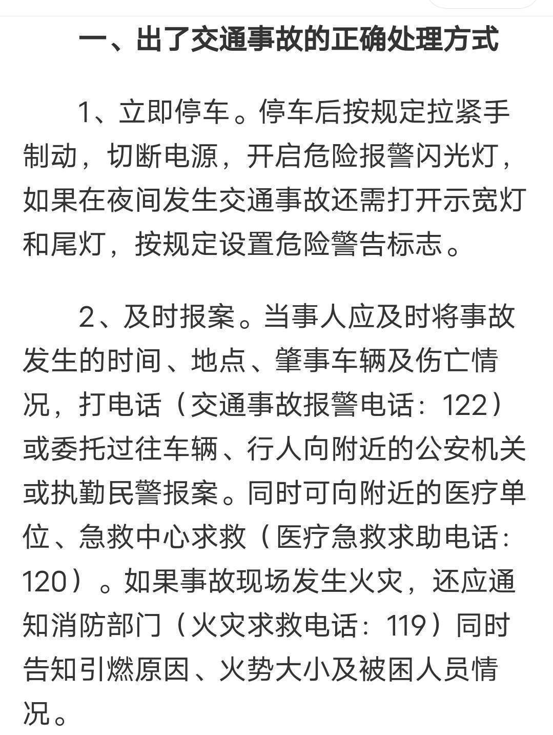 泸州车祸，一人当场被撞身亡，目前警方已介入调查！-2.jpg
