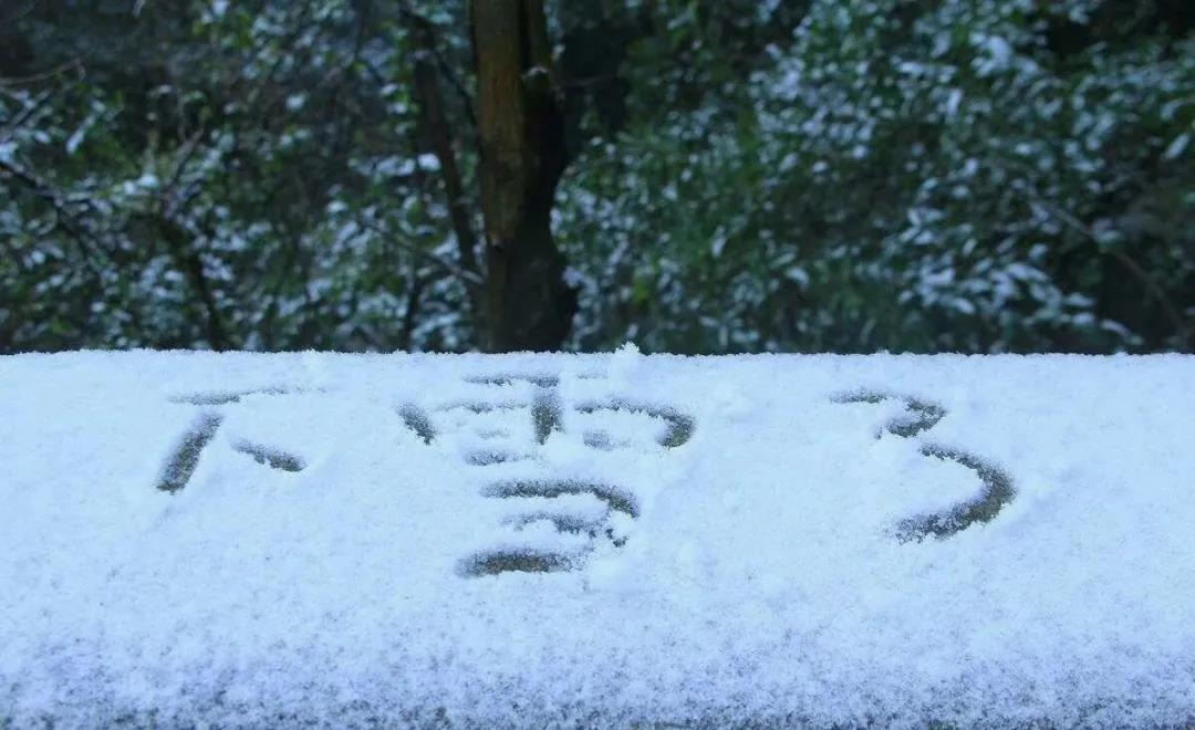 快看！泸州下雪了……-1.jpg