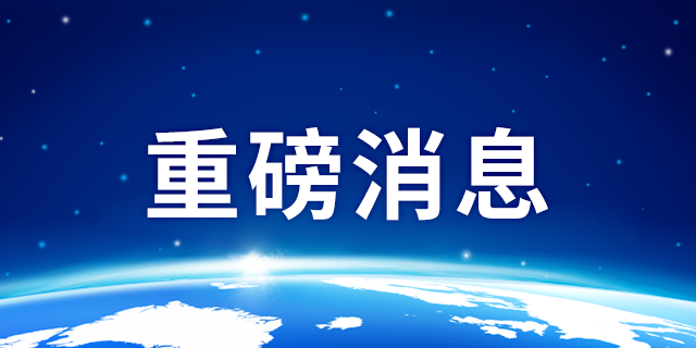 紧急提醒！快递上有这两个字，不要收！签收后果很严重...-1.png