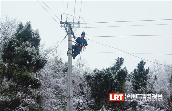 泸州古蔺、叙永县出现雨雪天气，200余人保供电-2.jpeg