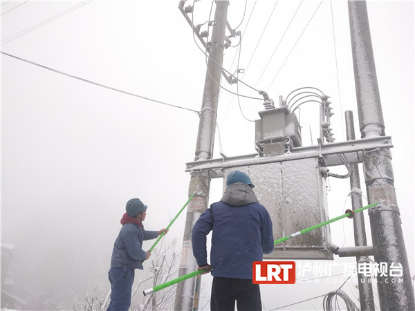泸州古蔺、叙永县出现雨雪天气，200余人保供电-4.jpeg