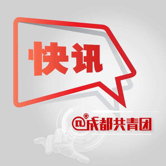大家听说了吗？成都新增开至达州泸州等方向列车-1.jpg