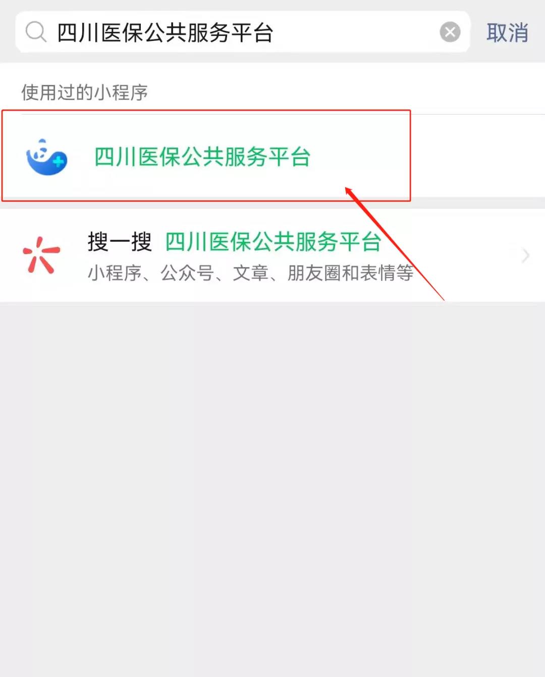 泸州人看过来！如何线上查询医保个人参保缴费状态、账...-2.jpg