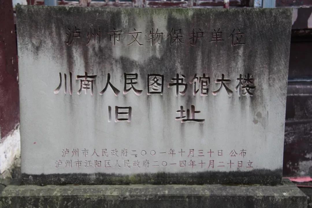 你去过吗？泸州这座已有70年历史的图书馆-2.jpg