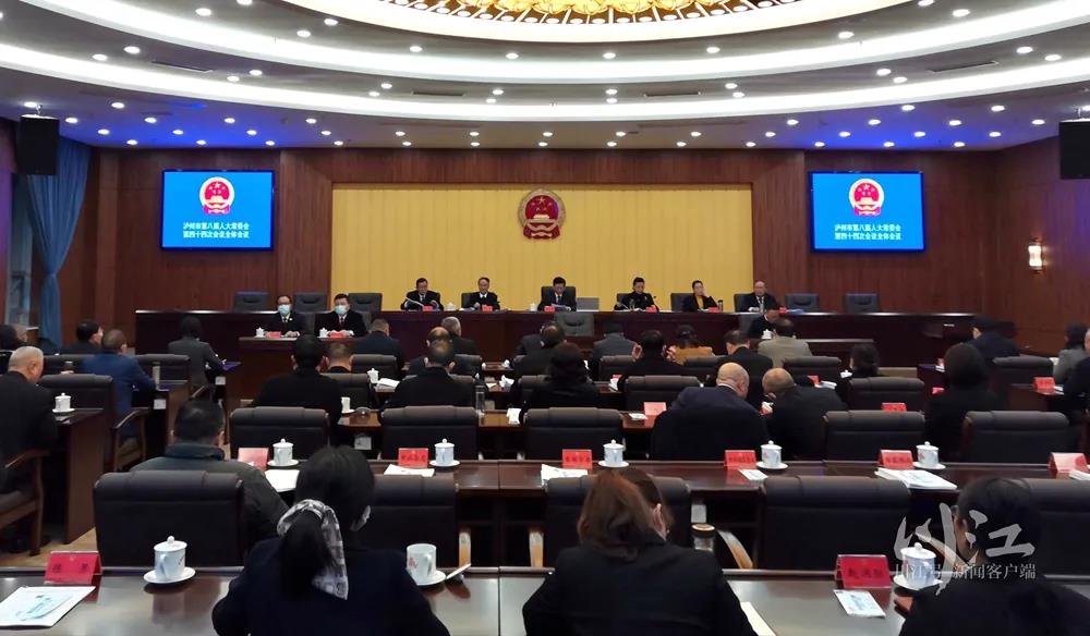 泸州发布最新一批人事任免-1.jpg
