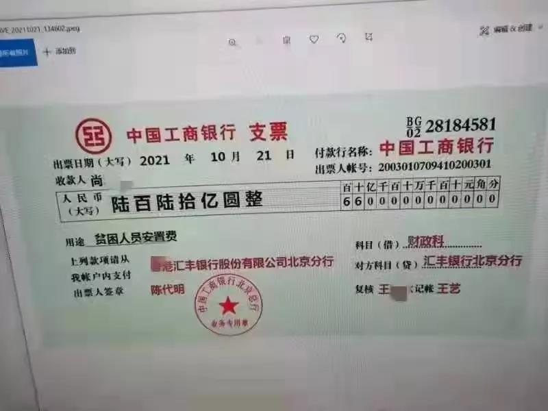 投入34元便可获得128万元“扶贫款”，有这等好事？-1.jpg