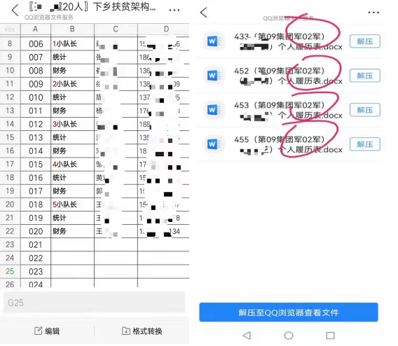 投入34元便可获得128万元“扶贫款”，有这等好事？-3.png