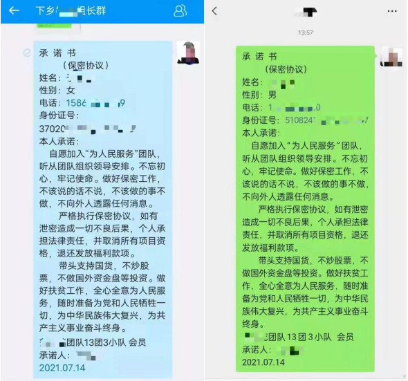 投入34元便可获得128万元“扶贫款”，有这等好事？-5.png