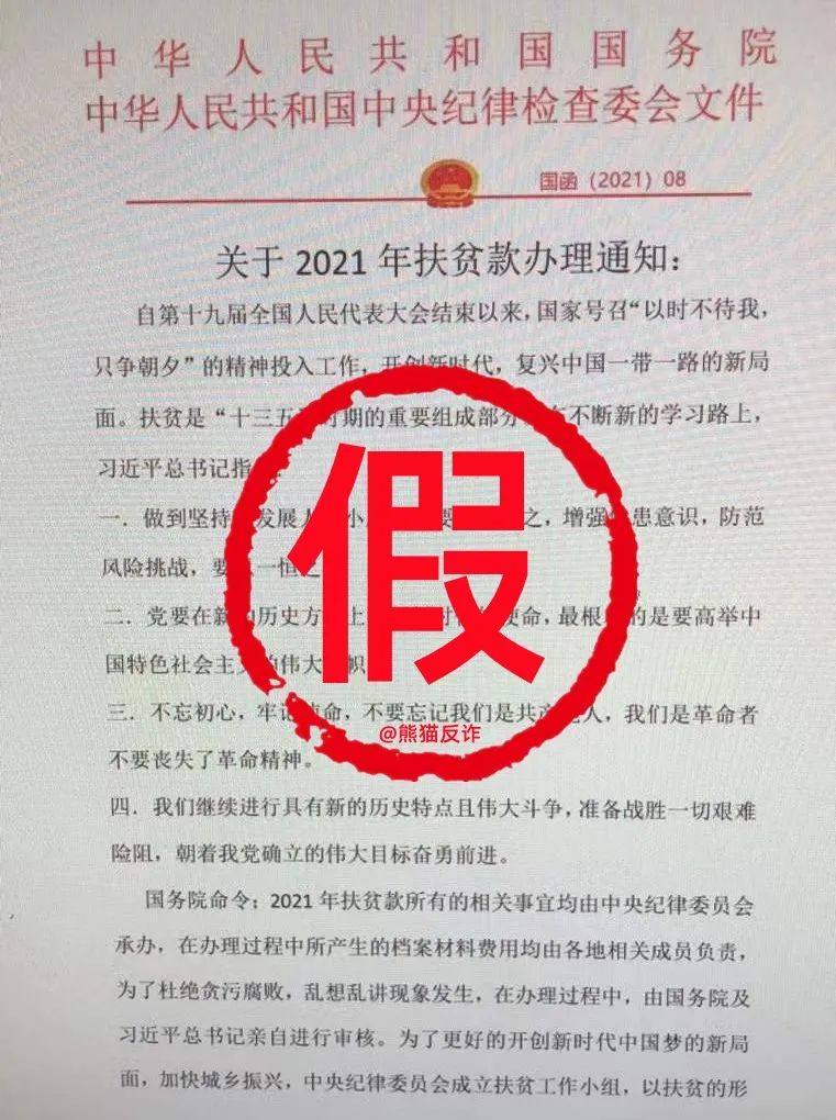 投入34元便可获得128万元“扶贫款”，有这等好事？-6.jpg